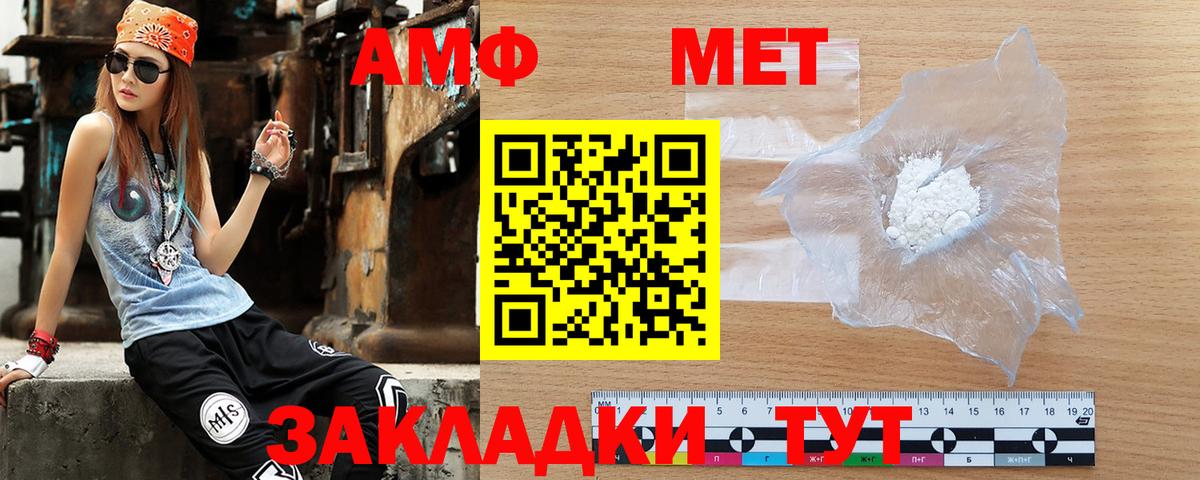 АМФЕТАМИН  Амфетамин 98%  Вход с VPN  Белгород  Amphetamine 