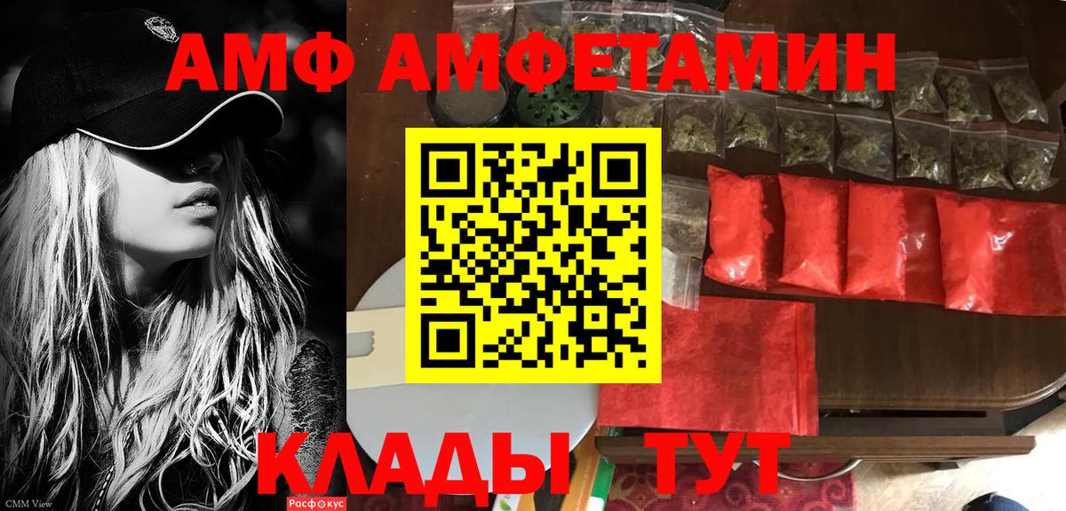 Амфетамин Розовый Белгород