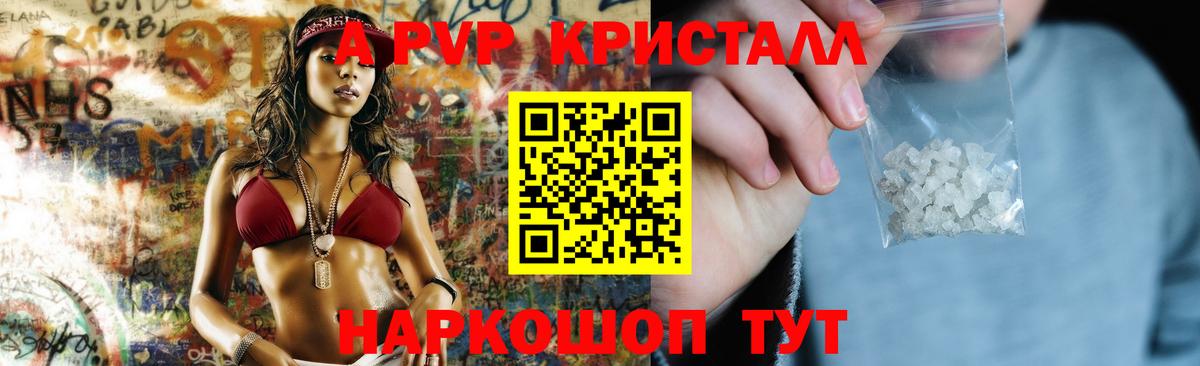 Alpha-PVP VHQ Белгород