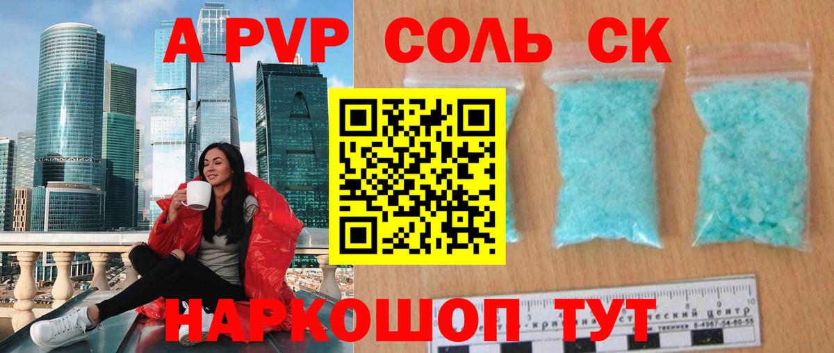 Альфа ПВП VHQ  Вход с VPN  APVP СК КРИС  A PVP  Белгород 