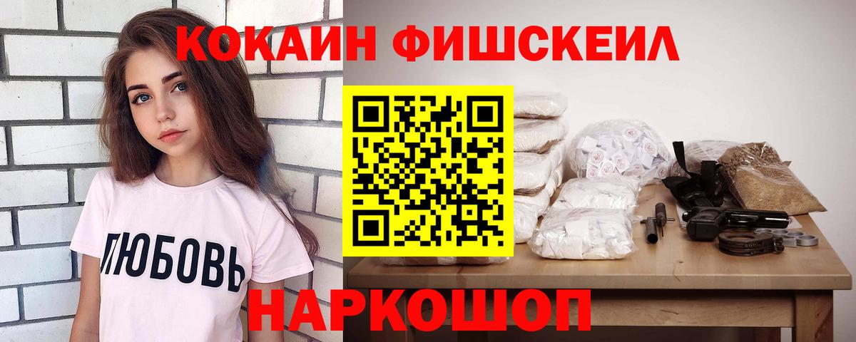 COCAIN Перу  КОКАИН Эквадор  Белгород  Вход с VPN 