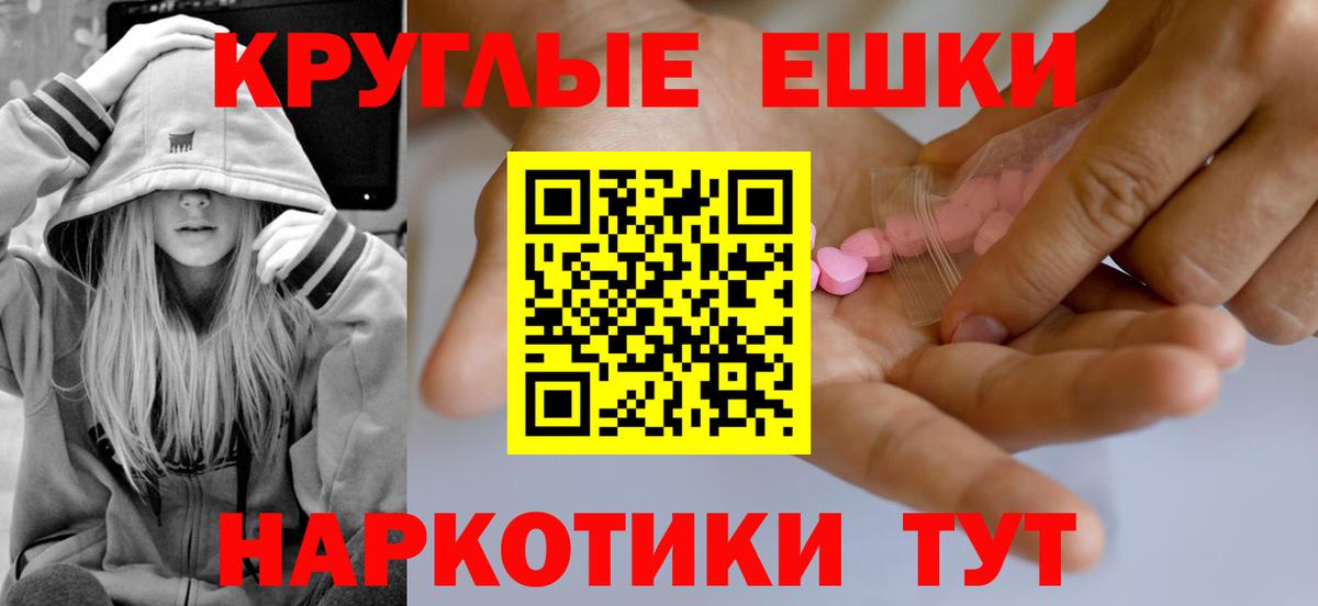 Белгород  Ecstasy VHQ  ЭКСТАЗИ  Вход с VPN  Экстази диски 