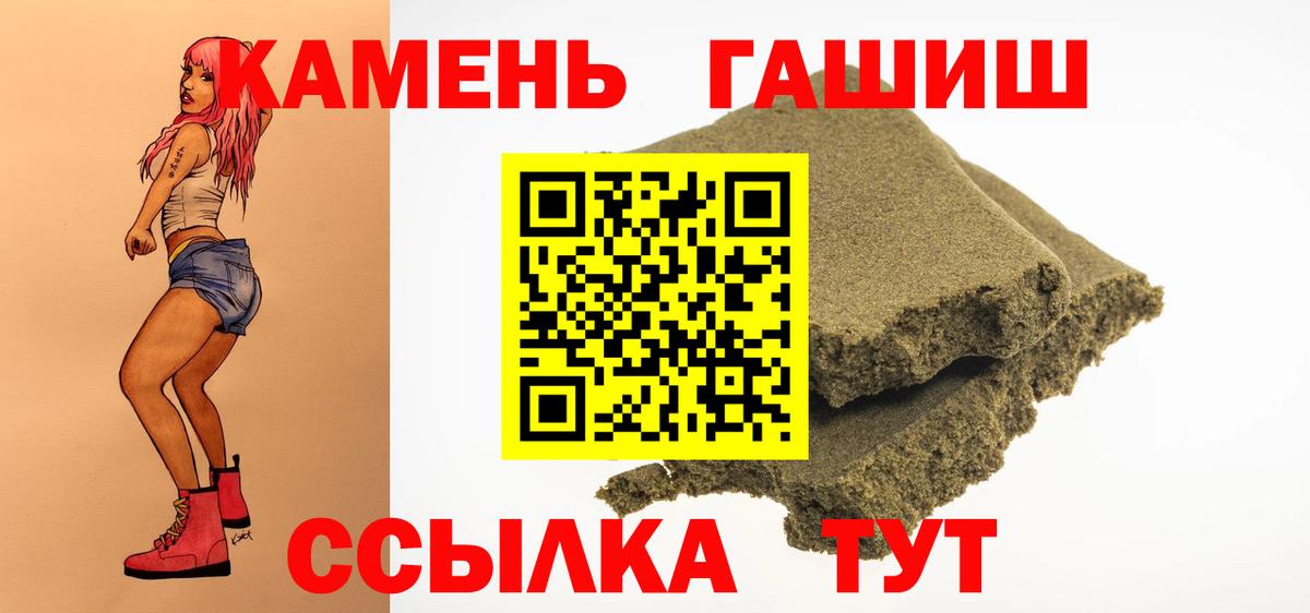 Белгород  Гашиш Cannabis  Гашиш hashish  Вход с VPN 