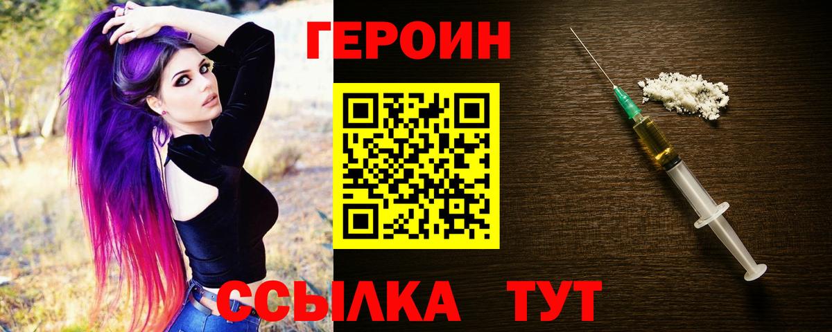 ГЕРОИН хмурый  ГЕРОИН  Белгород  Вход с VPN 