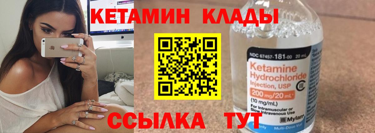 нарко площадка официальный сайт  Вход с VPN  Белгород  КЕТАМИН VHQ 