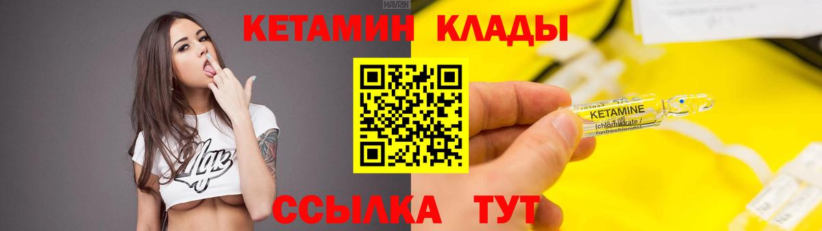 Кетамин ketamine Белгород