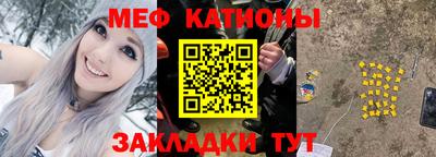 мефедрон Братск