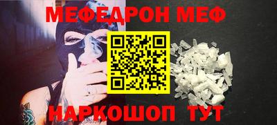 мефедрон Братск