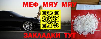 мефедрон Братск