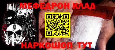 мефедрон Братск