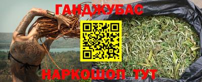 гашишное масло Брянск
