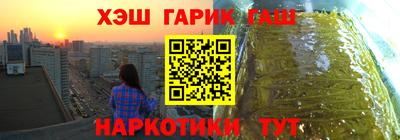 гашишное масло Брянск