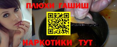 гашишное масло Брянск