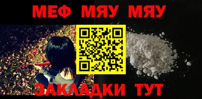 мефедрон Братск