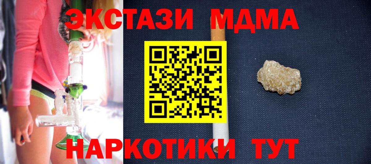 МДМА молли  MDMA  Белгород  MDMA молли  Вход с VPN 