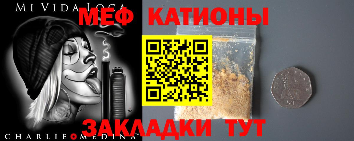 Мефедрон 4 MMC  МЕФ VHQ  МЕФ  Белгород  Вход с VPN 