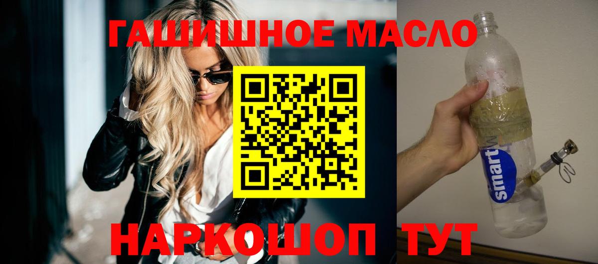 ТГК жижа Белгород
