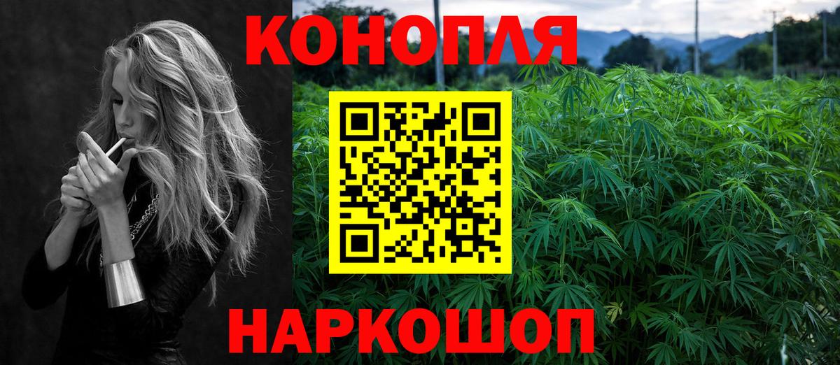 Белгород  МАРИХУАНА LSD WEED  Бошки Шишки SATIVA & INDICA  Вход с VPN  Канабис план 
